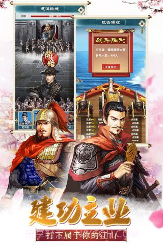 大明王爷截图5 大明王爷截图5