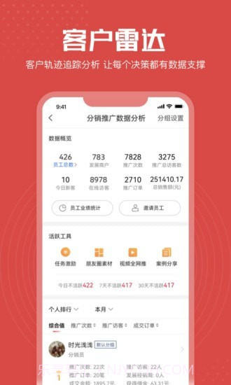 享麦截图4 享麦截图4