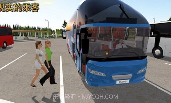 公交司机模拟器截图1