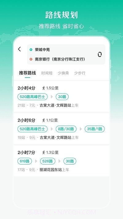 实时公交出行天气截图1 实时公交出行天气截图1