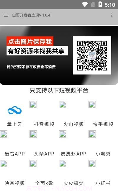 白哥软件基地截图1 白哥软件基地截图1