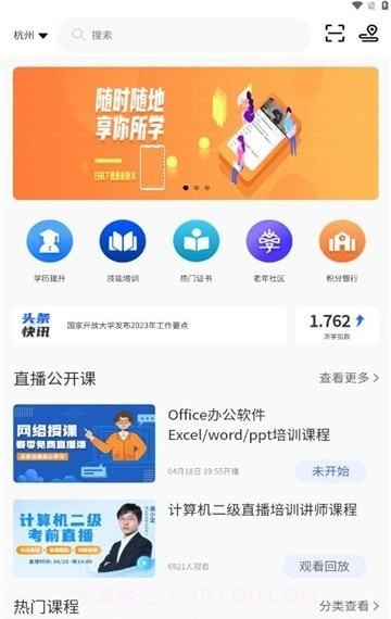 乐学港截图3 乐学港截图3