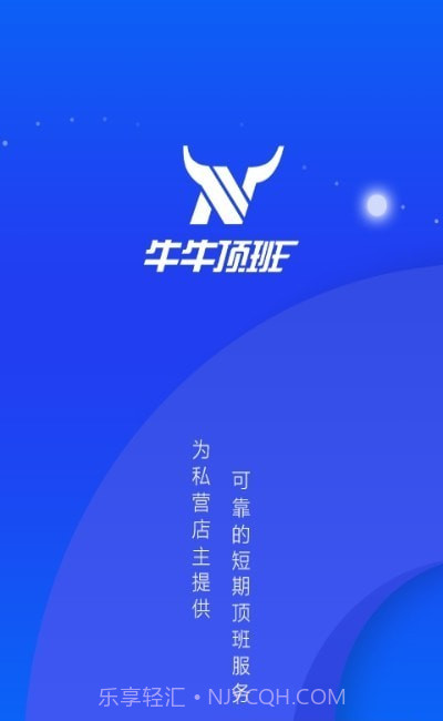 牛牛顶班截图2 牛牛顶班截图2
