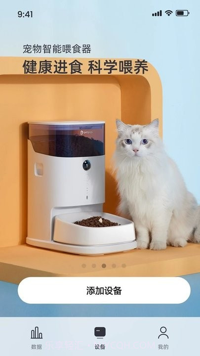 petgugu智能养宠平台截图4 petgugu智能养宠平台截图4