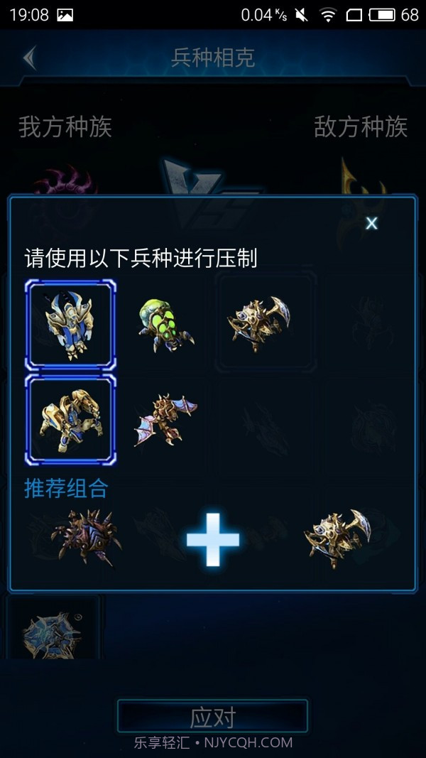 随身星际副官最新版截图3 随身星际副官最新版截图3