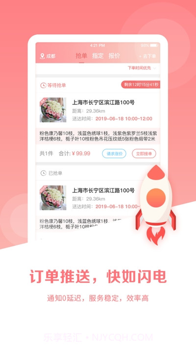 彭花儿(鲜花蛋糕预订)截图2 彭花儿(鲜花蛋糕预订)截图2