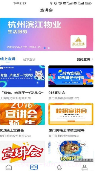 职满意截图2 职满意截图2