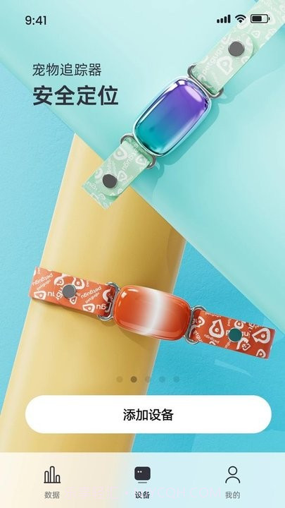 petgugu智能养宠平台截图1 petgugu智能养宠平台截图1