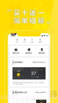 Beebuy必买截图3 Beebuy必买截图3