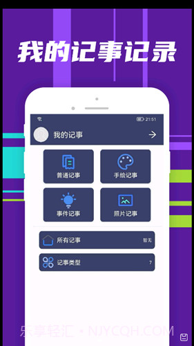 朝浩随手记截图3 朝浩随手记截图3