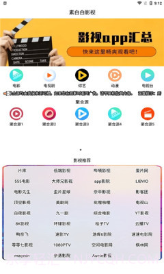 素白白追剧截图1 素白白追剧截图1