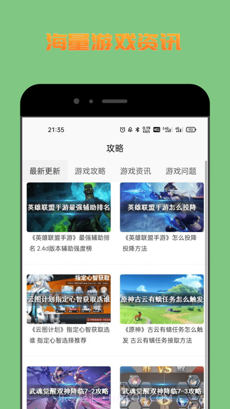 222游戏盒截图1 222游戏盒截图1