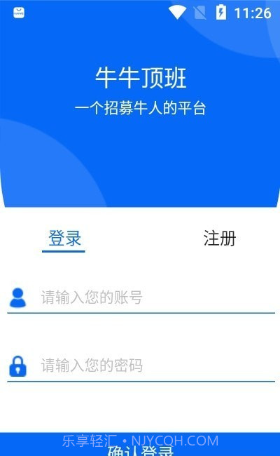 牛牛顶班截图3 牛牛顶班截图3