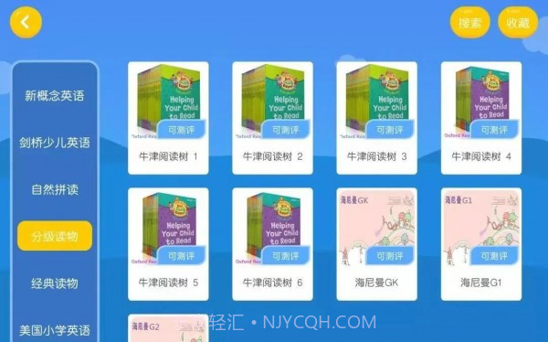 佳悦童绘截图2 佳悦童绘截图2