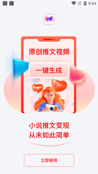 八哥推文助手pro截图3 八哥推文助手pro截图3