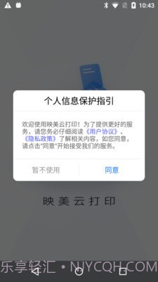 映美云打印截图4 映美云打印截图4