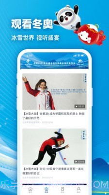 北京2022截图2 北京2022截图2