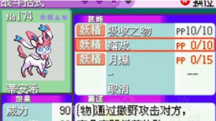 口袋妖怪最强进化3.0普通版截图2 口袋妖怪最强进化3.0普通版截图2