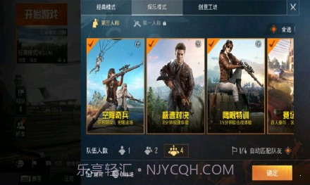 和平精英(老版刺激战场)截图2 和平精英(老版刺激战场)截图2