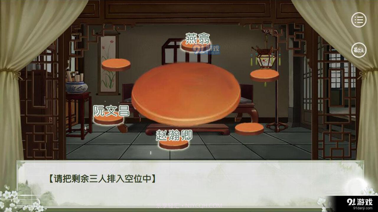 凤踏山河易次元截图2 凤踏山河易次元截图2