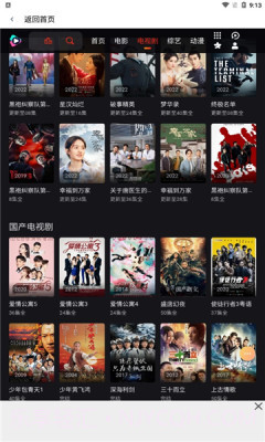 素白白追剧截图2 素白白追剧截图2