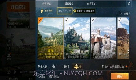 和平精英(老版刺激战场)截图4 和平精英(老版刺激战场)截图4