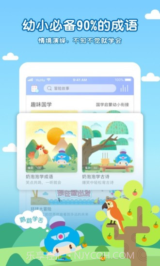 呼呼收音机截图2 呼呼收音机截图2
