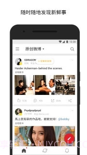 微博 国际版APP截图4 微博 国际版APP截图4