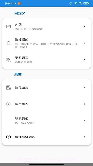 去天掌笑截图2 去天掌笑截图2