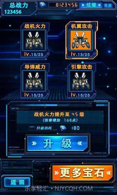 合金战机截图2 合金战机截图2