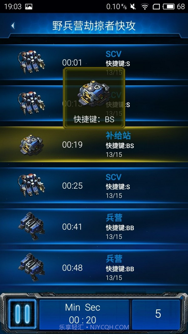 随身星际副官最新版截图1 随身星际副官最新版截图1