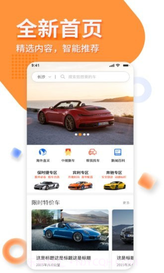名车优选截图1 名车优选截图1