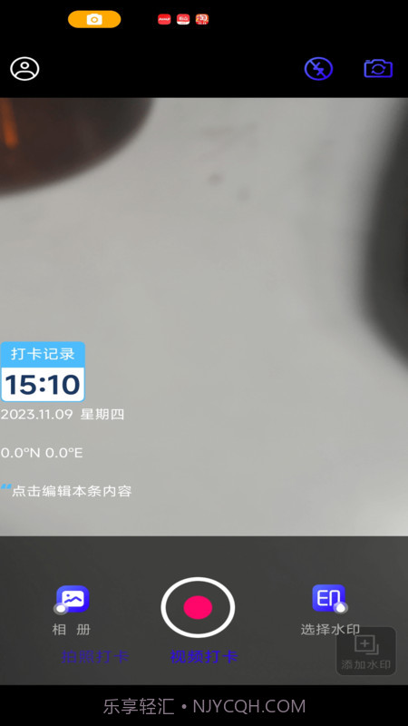 水印定制相机截图3 水印定制相机截图3