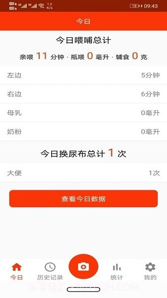 小宝爱记录截图2 小宝爱记录截图2