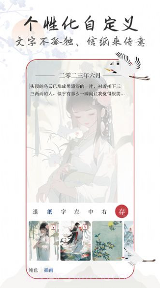 生活感悟密码小日记截图1
