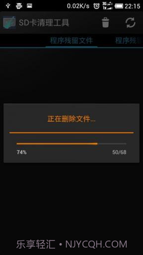 SD卡清理工具截图4 SD卡清理工具截图4