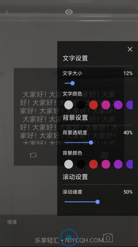 提词宝器截图4 提词宝器截图4