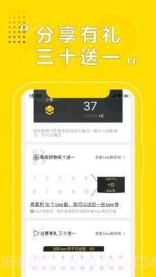 Beebuy必买截图4 Beebuy必买截图4