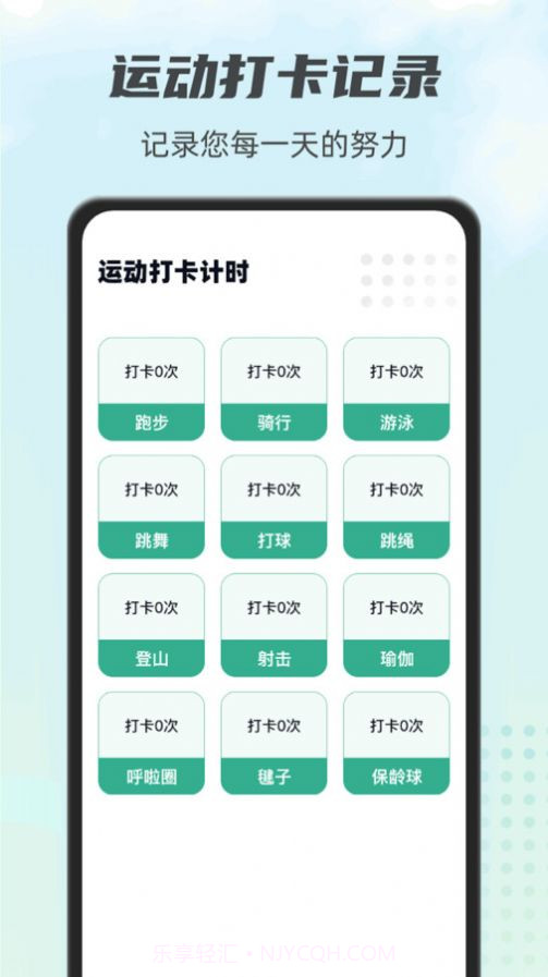 一起走一走截图3
