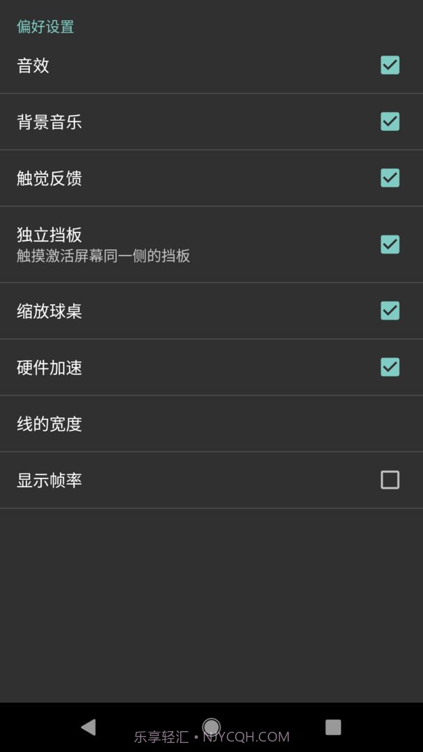 幸运水晶球截图2