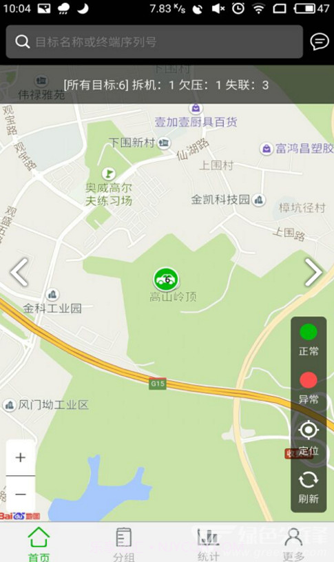 一路默默v2.0.17截图3 一路默默v2.0.17截图3