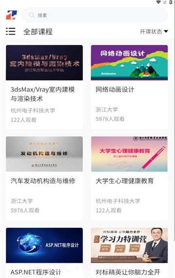 乐学港截图4 乐学港截图4