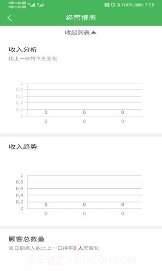 移移商户截图3 移移商户截图3