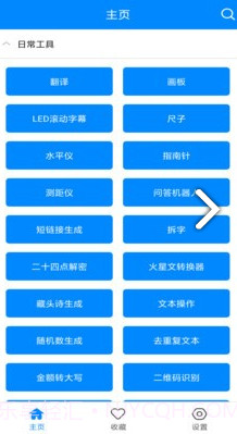九蛙工具箱(九蛙工具箱表情包)V1.1 安卓免费版截图4