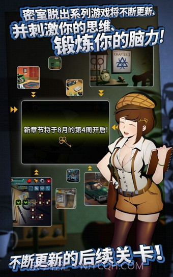 密室逃脱3截图4 密室逃脱3截图4