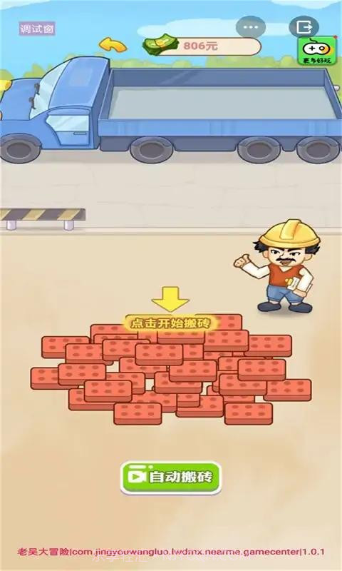 男人逆袭记截图3 男人逆袭记截图3