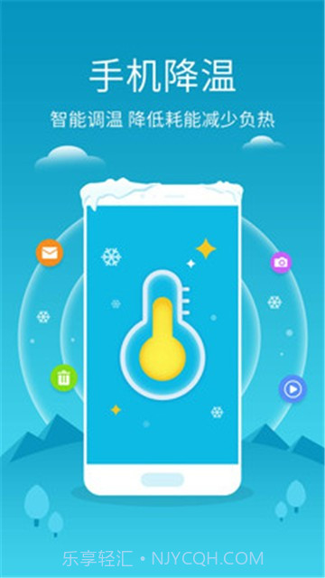 手机管家极速版截图4 手机管家极速版截图4