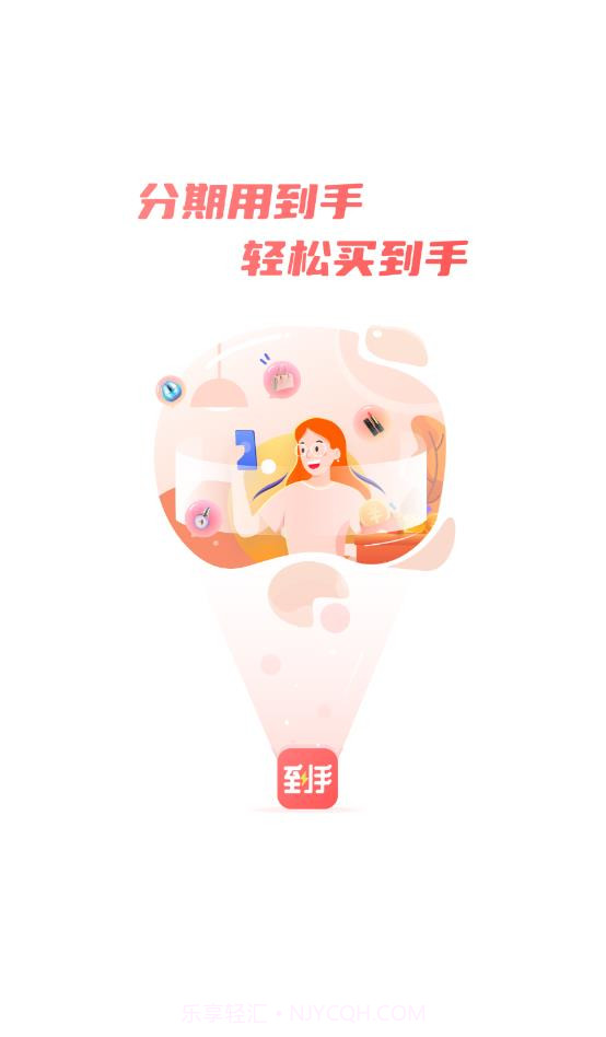 到手截图1 到手截图1