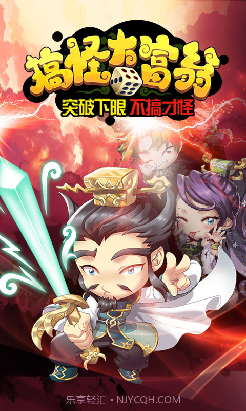 搞怪大富翁截图1 搞怪大富翁截图1