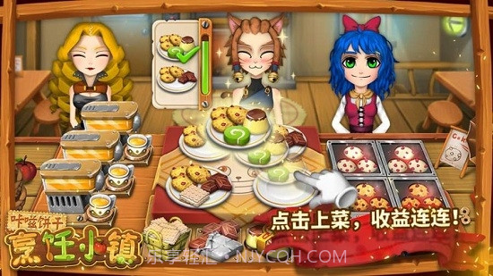 咔嗞饼干烹饪小镇截图3 咔嗞饼干烹饪小镇截图3